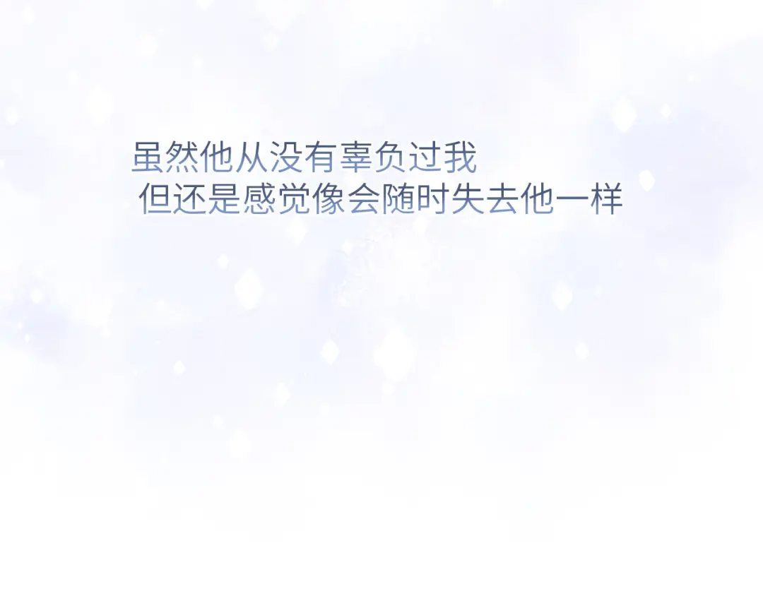 《粉黛》第54话 被拍亲密照片！ 第15页