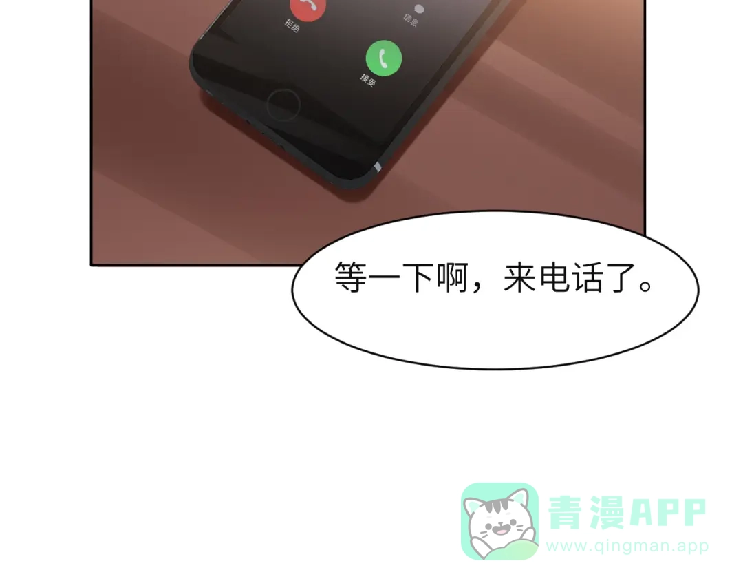 《粉黛》第54话 被拍亲密照片！ 第46页