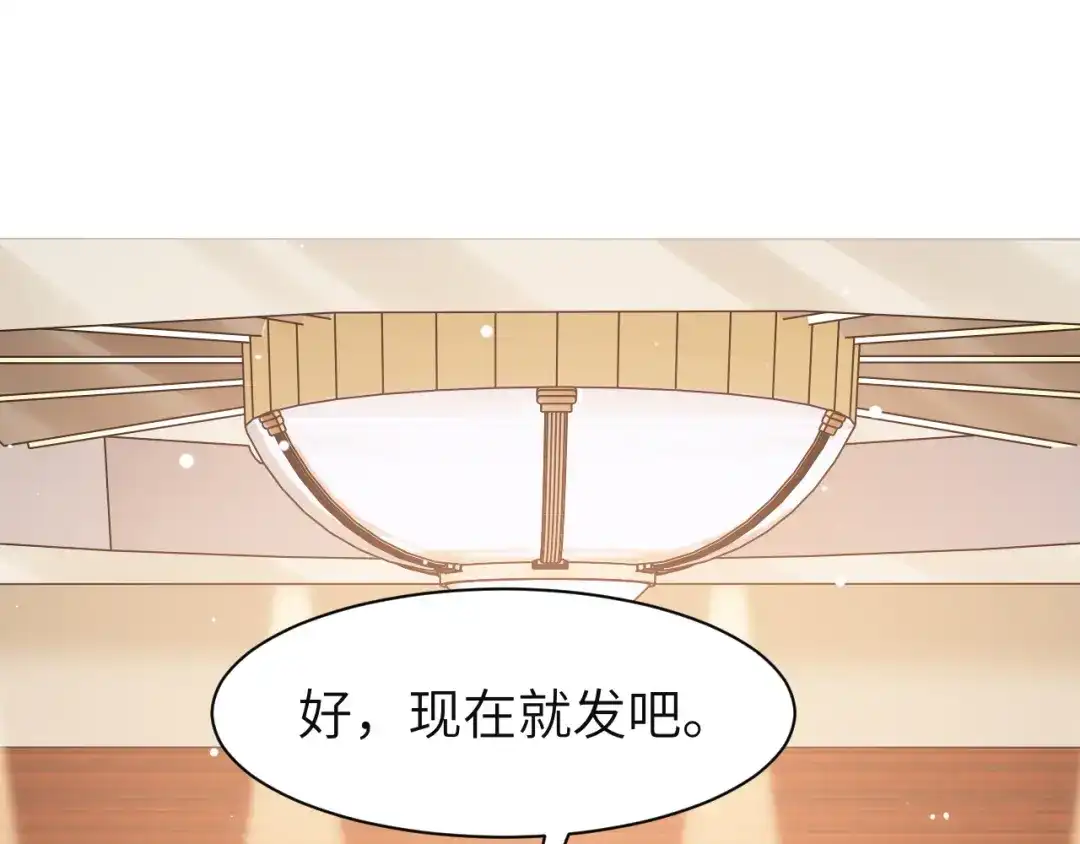《粉黛》第54话 被拍亲密照片！ 第52页