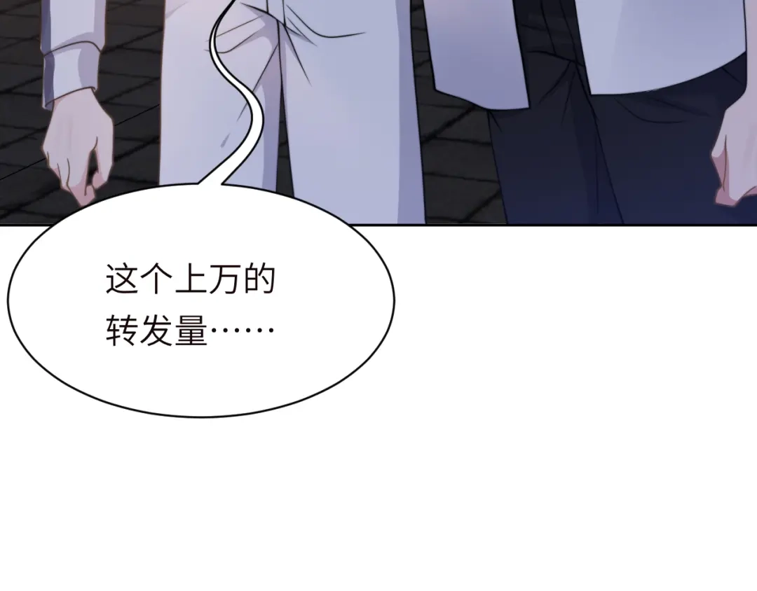 《粉黛》第54话 被拍亲密照片！ 第80页