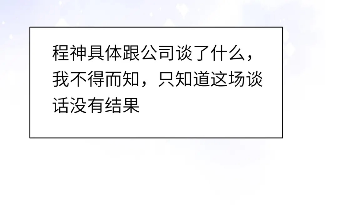 《粉黛》第55话 我不同意！ 第45页