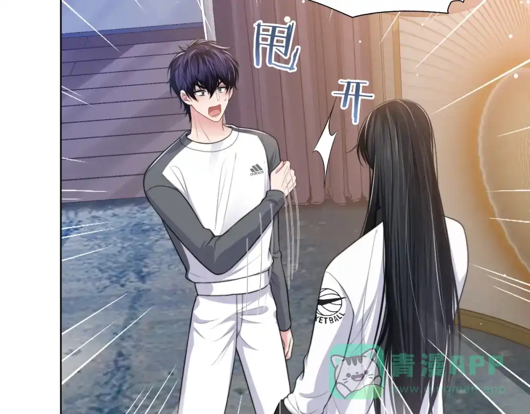 《粉黛》第55话 我不同意！ 第36页