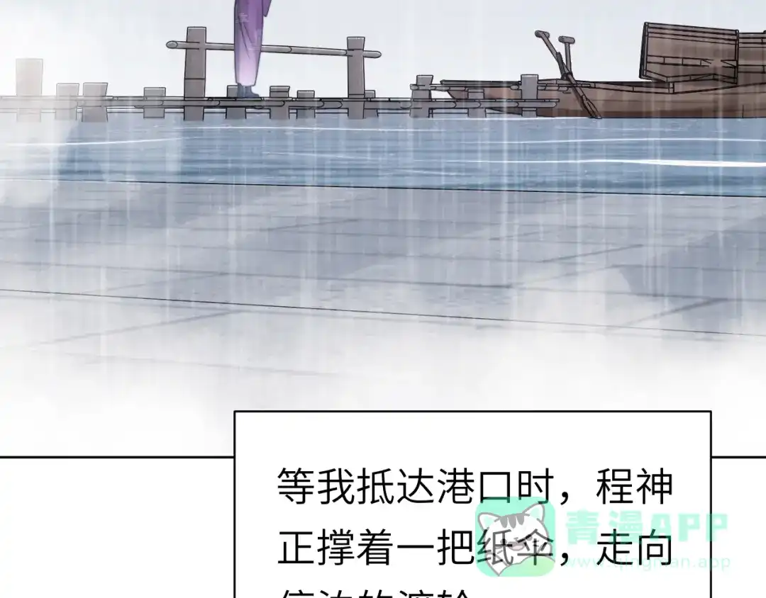 《粉黛》第55话 我不同意！ 第76页
