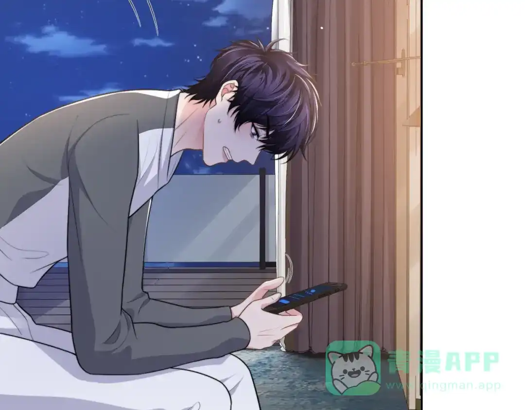 《粉黛》第55话 我不同意！ 第6页