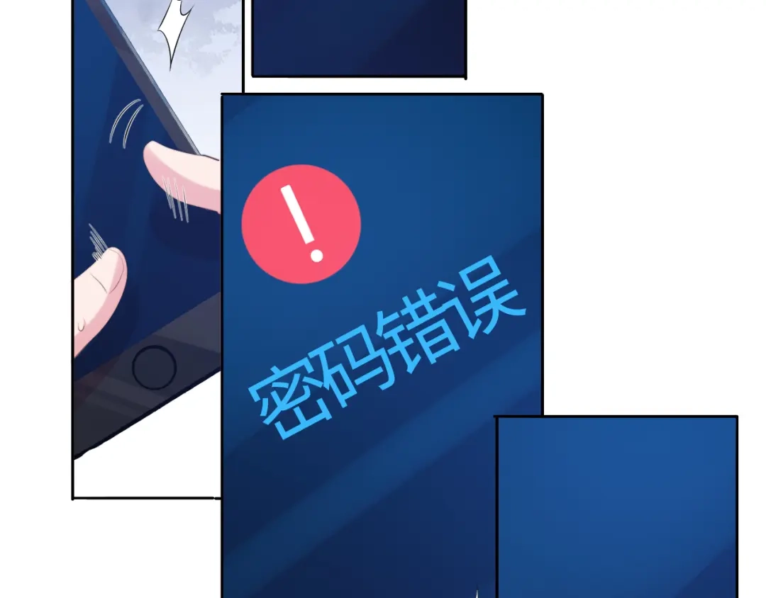 《粉黛》第55话 我不同意！ 第8页