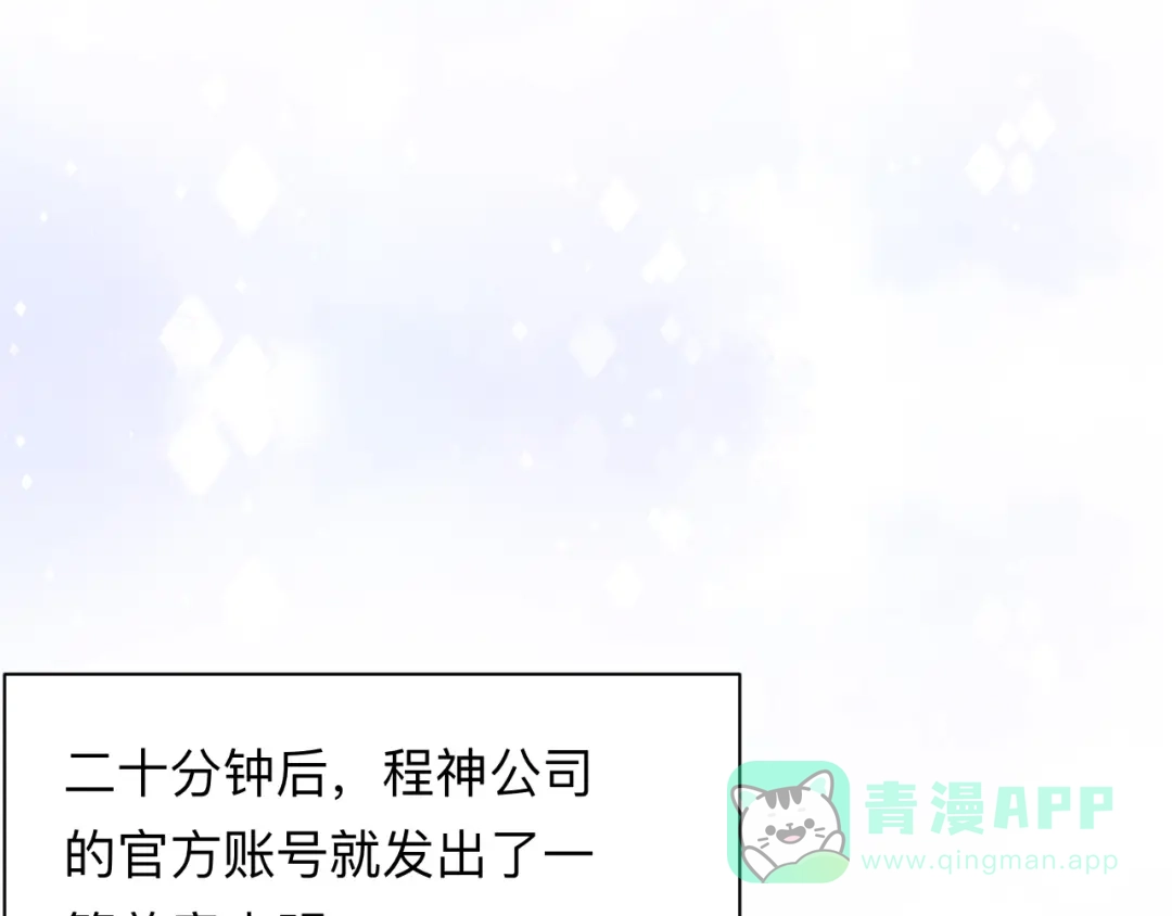《粉黛》第55话 我不同意！ 第46页