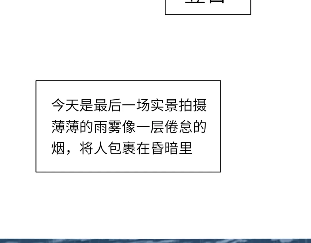《粉黛》第55话 我不同意！ 第74页