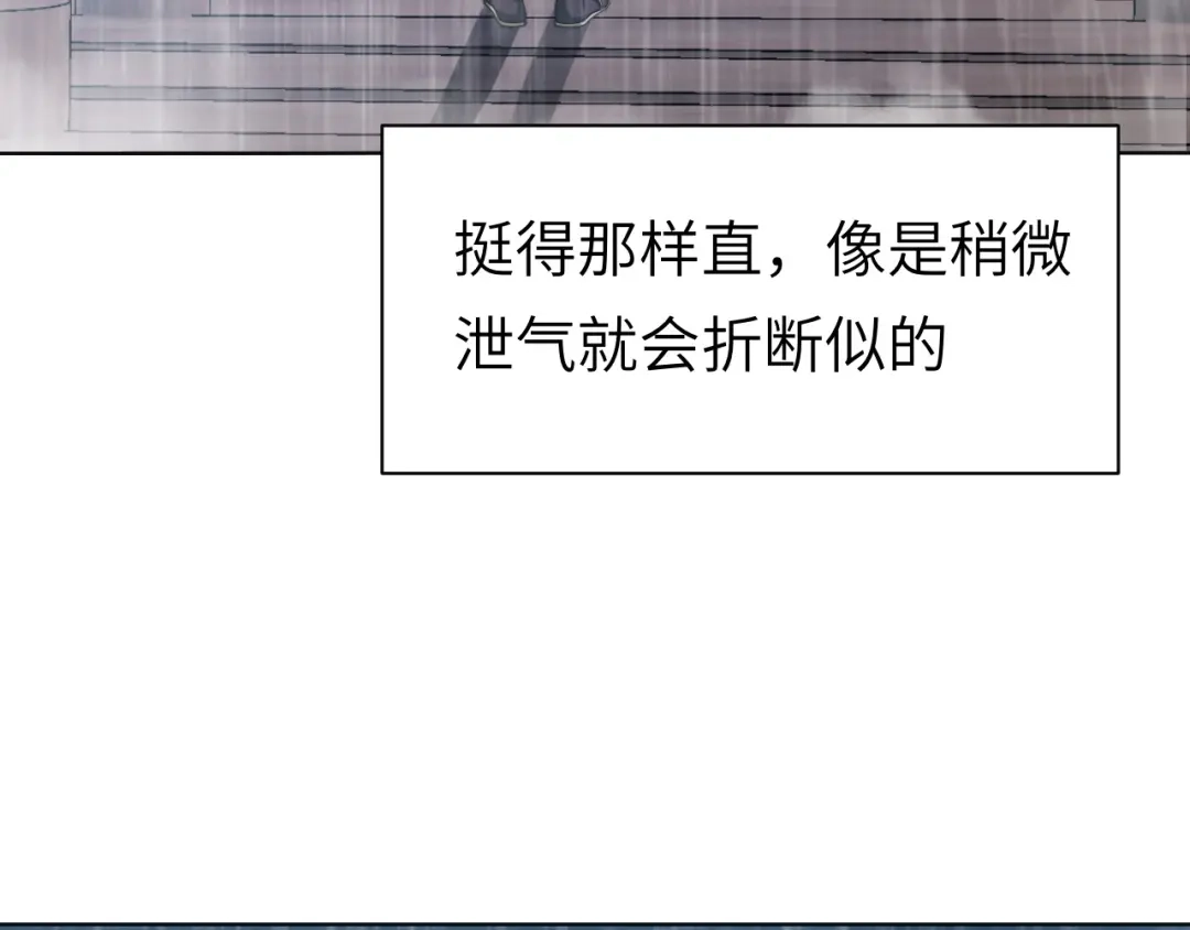 《粉黛》第55话 我不同意！ 第80页