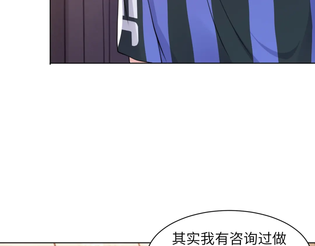 《粉黛》第55话 我不同意！ 第67页
