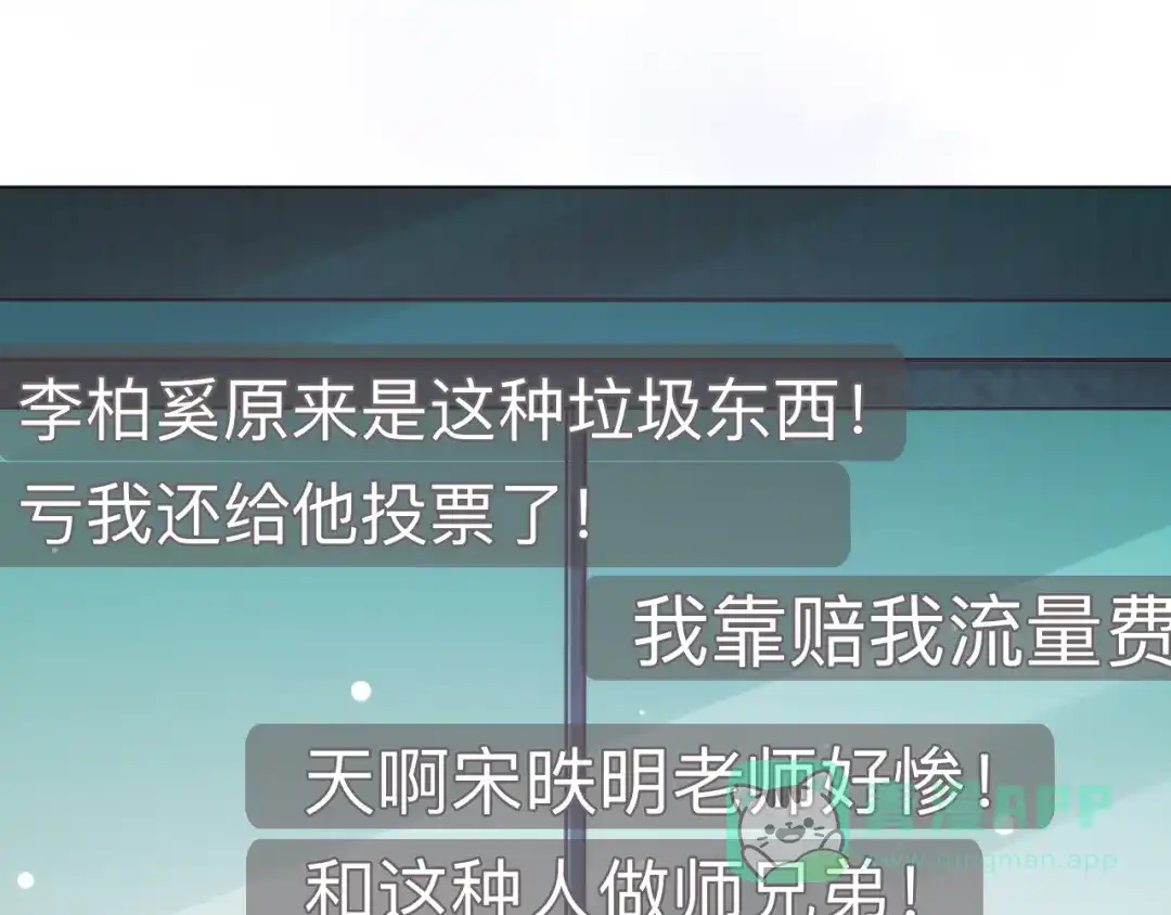 《粉黛》第55话 我不同意！ 第51页