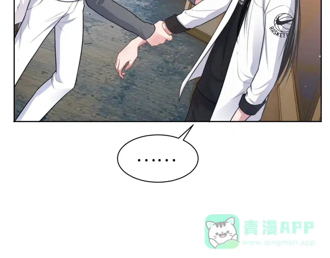 《粉黛》第55话 我不同意！ 第16页