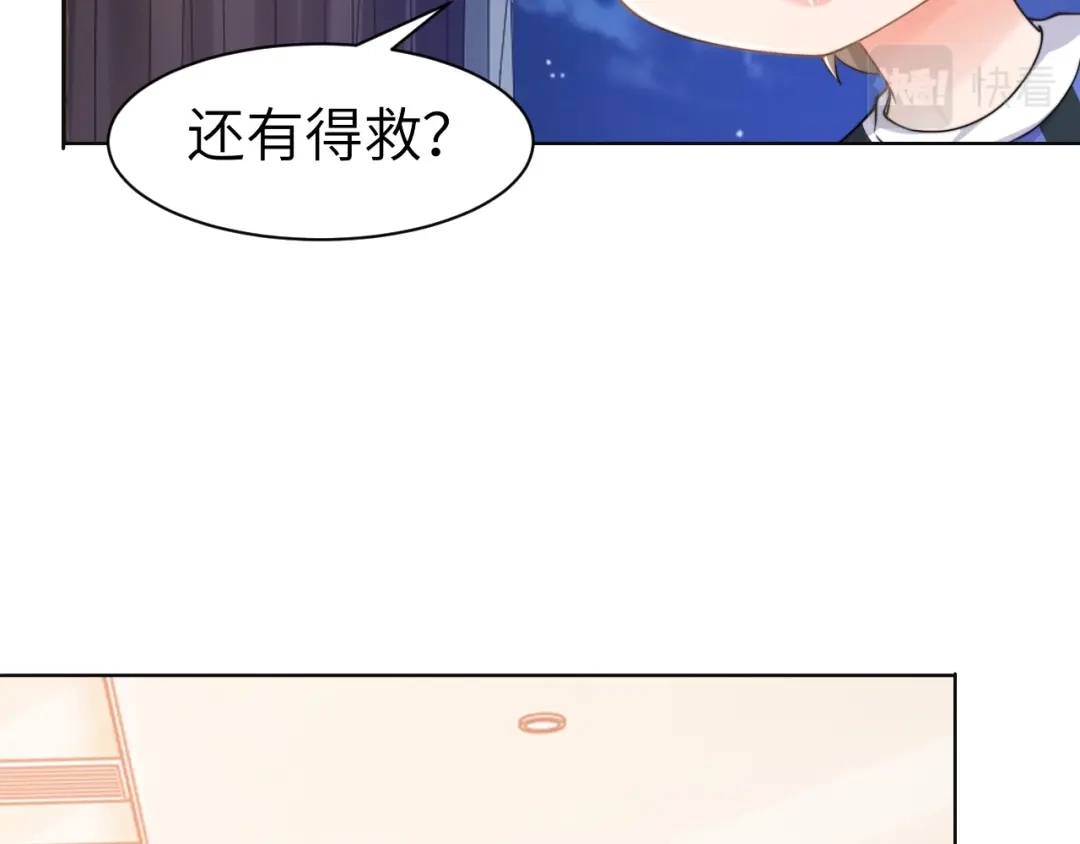 《粉黛》第55话 我不同意！ 第70页