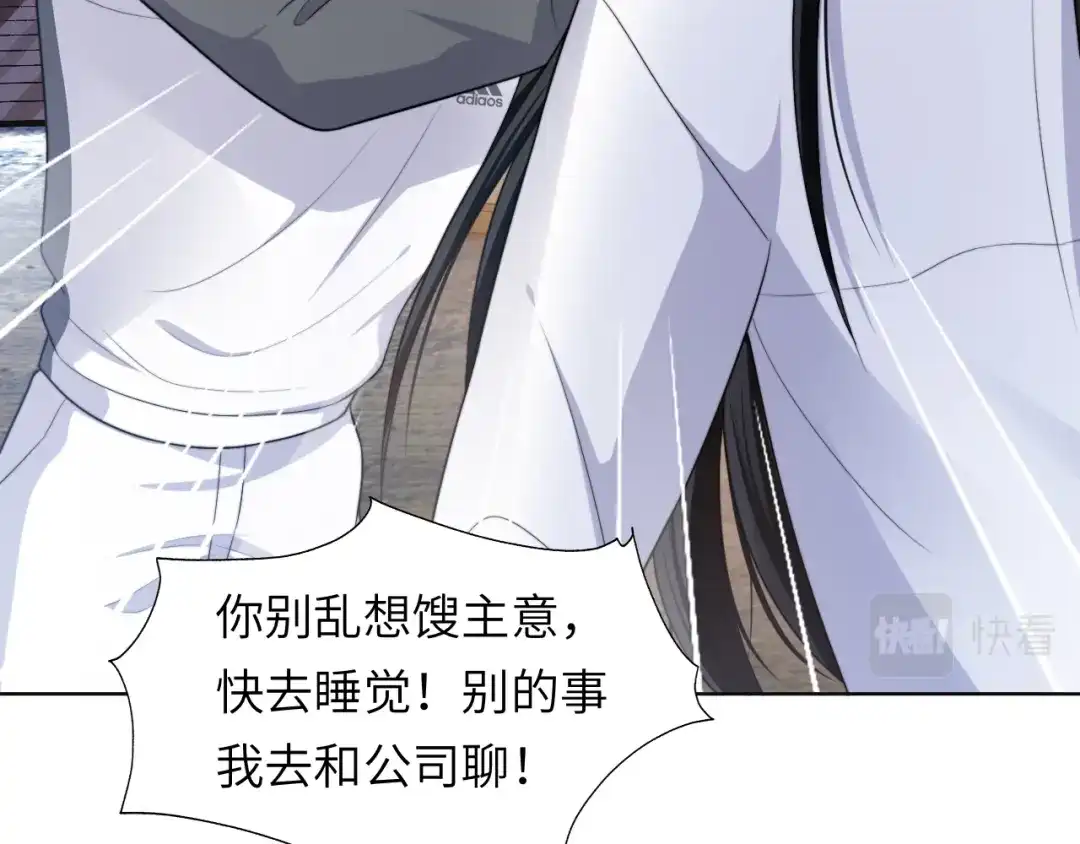 《粉黛》第55话 我不同意！ 第39页