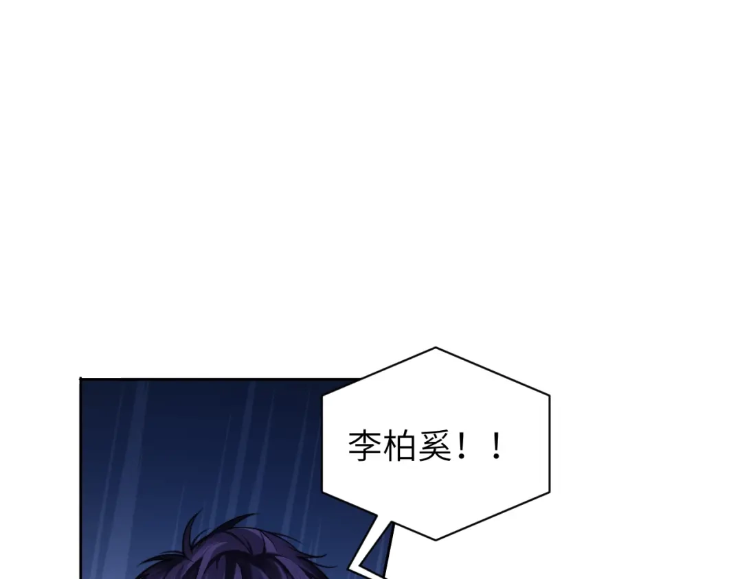 《粉黛》第55话 我不同意！ 第13页
