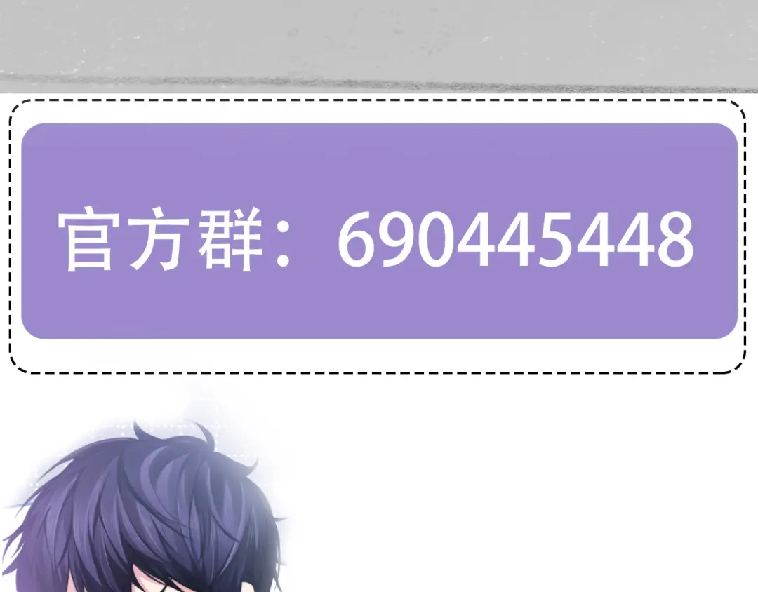 《粉黛》第55话 我不同意！ 第95页