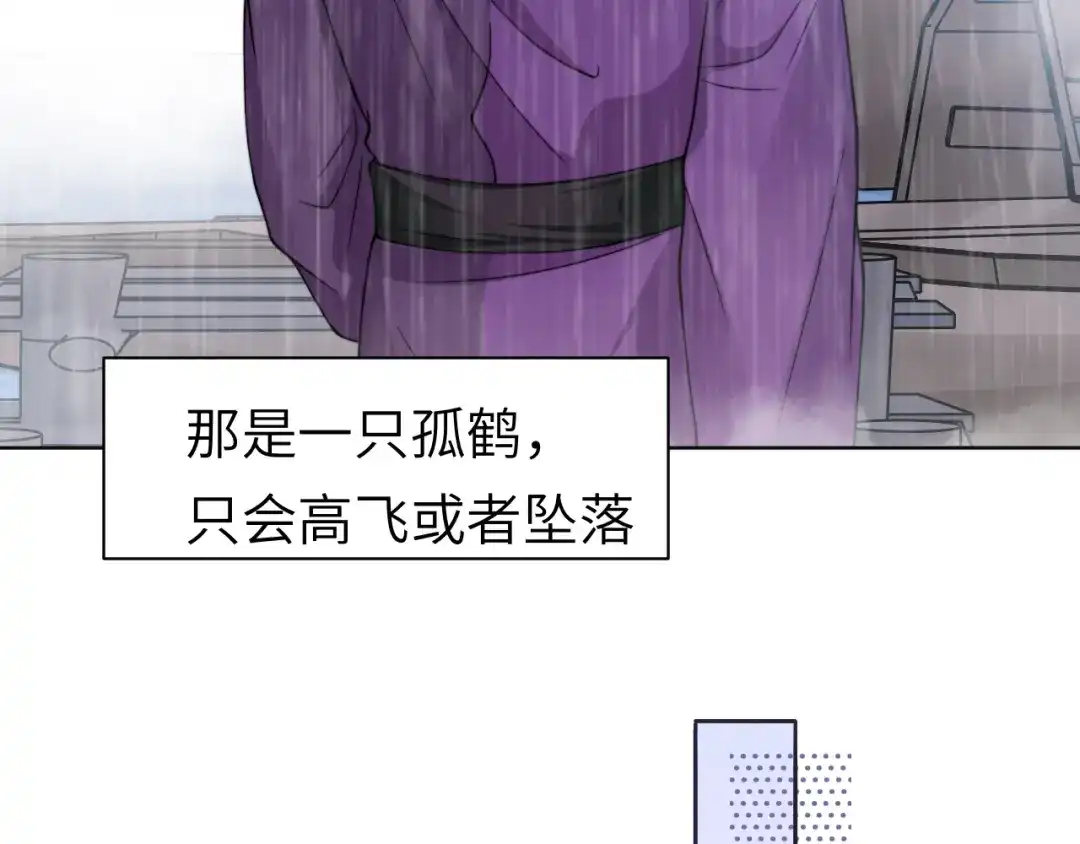 《粉黛》第55话 我不同意！ 第88页