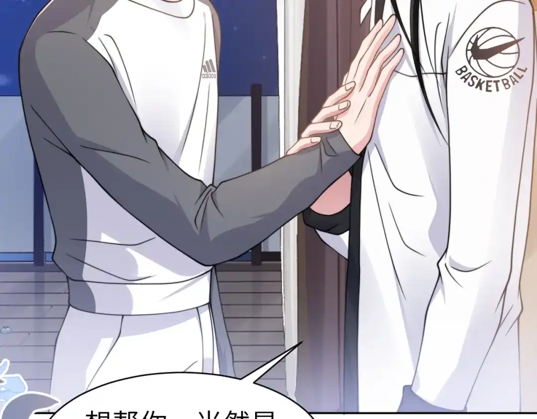《粉黛》第55话 我不同意！ 第32页