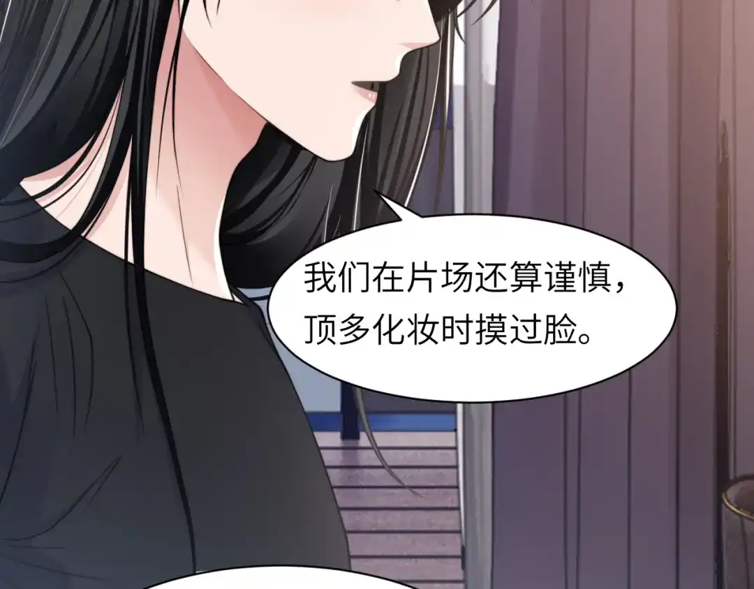 《粉黛》第55话 我不同意！ 第64页