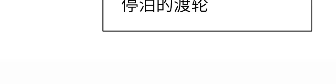 《粉黛》第55话 我不同意！ 第77页