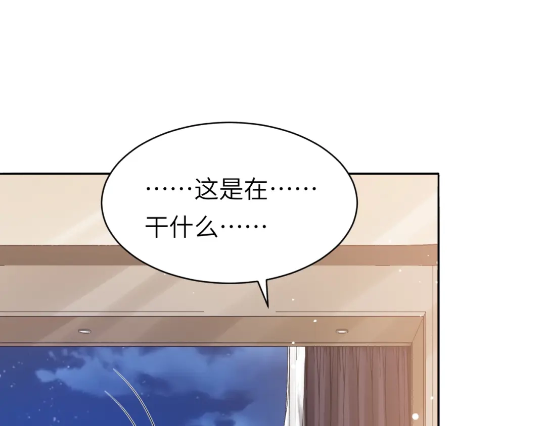 《粉黛》第55话 我不同意！ 第5页