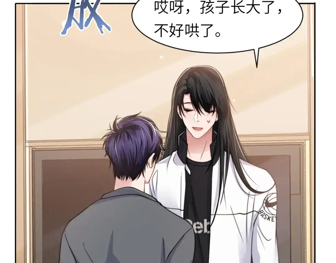 《粉黛》第55话 我不同意！ 第28页