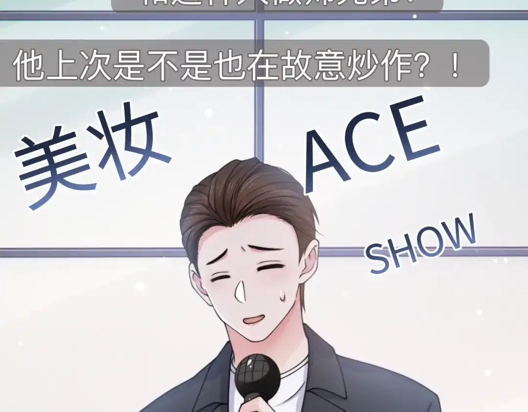 《粉黛》第55话 我不同意！ 第52页