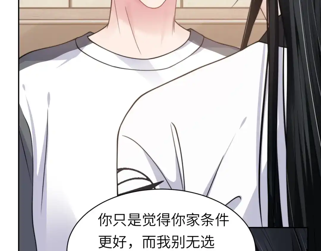 《粉黛》第55话 我不同意！ 第25页