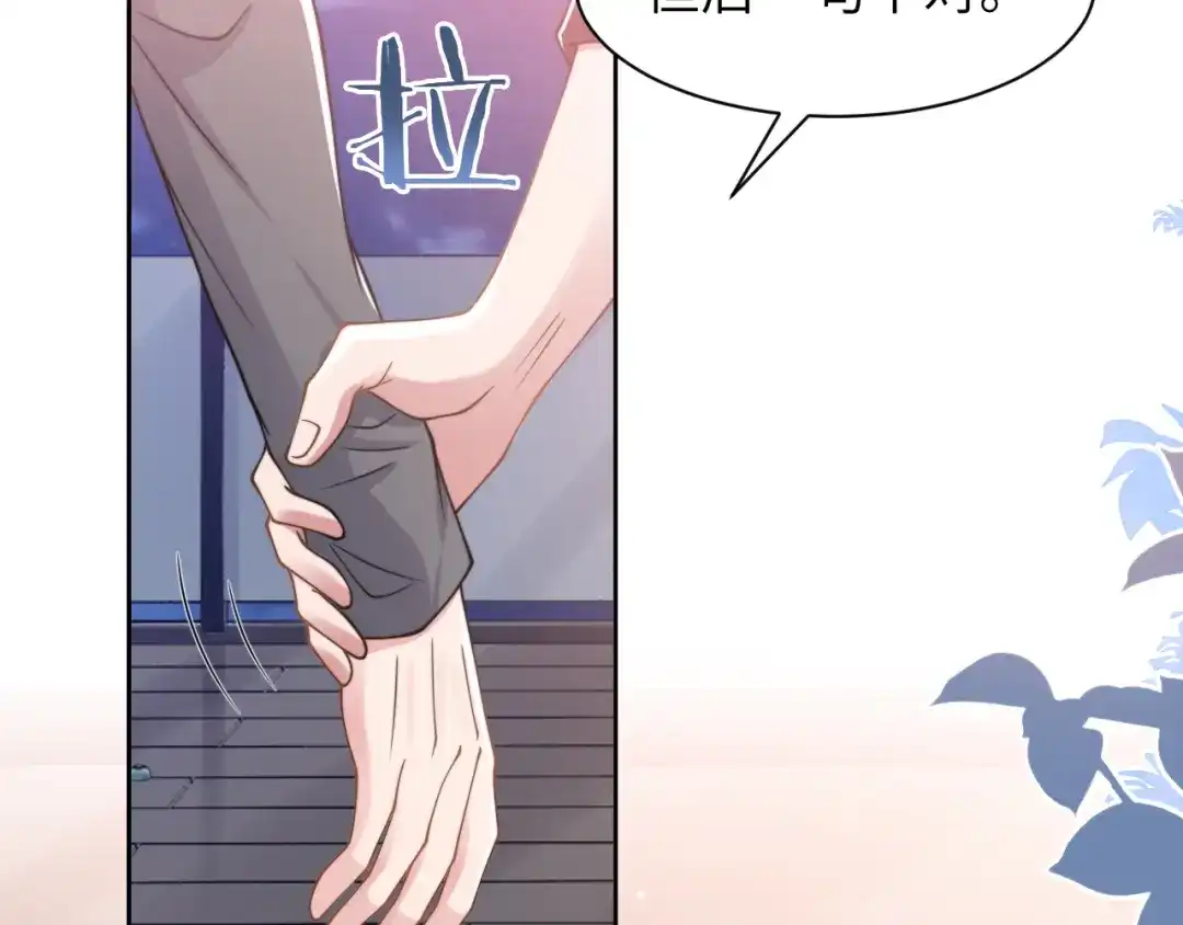 《粉黛》第55话 我不同意！ 第30页