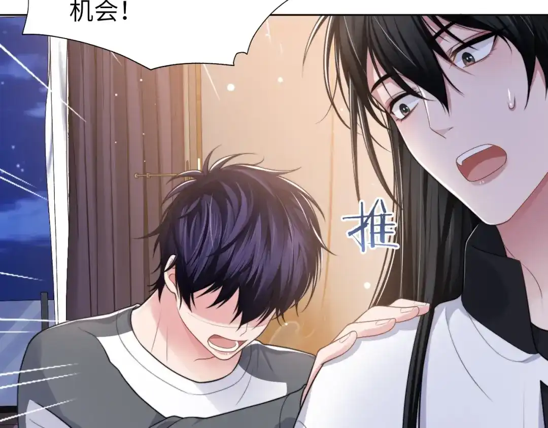 《粉黛》第55话 我不同意！ 第38页