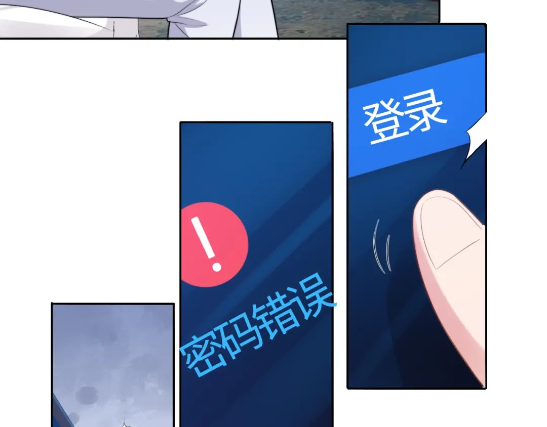 《粉黛》第55话 我不同意！ 第7页