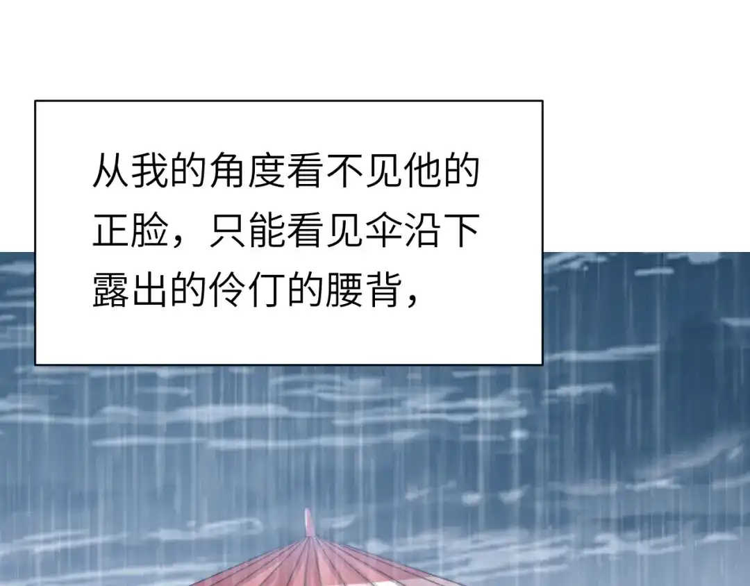 《粉黛》第55话 我不同意！ 第78页