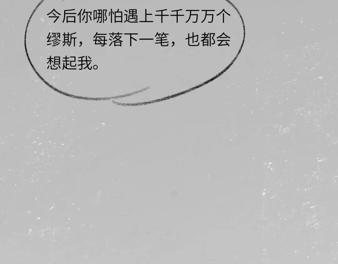 《粉黛》第55话 我不同意！ 第94页