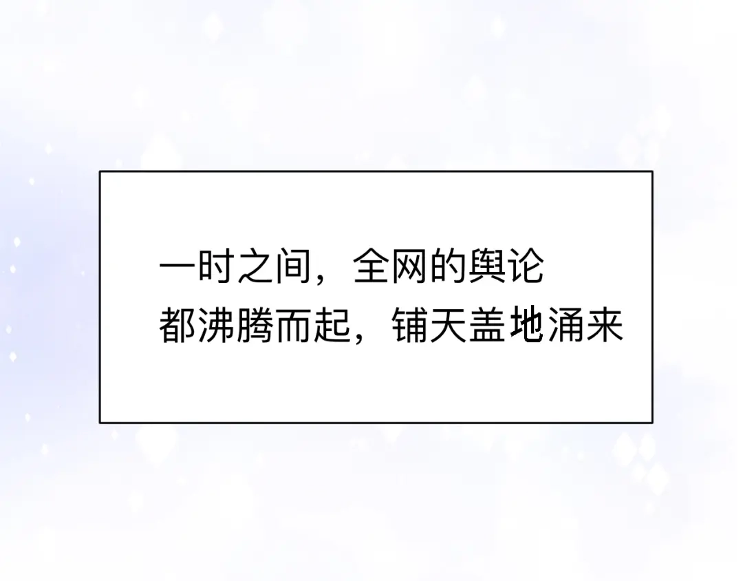 《粉黛》第55话 我不同意！ 第50页