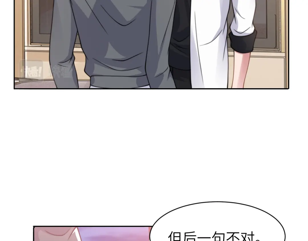 《粉黛》第55话 我不同意！ 第29页