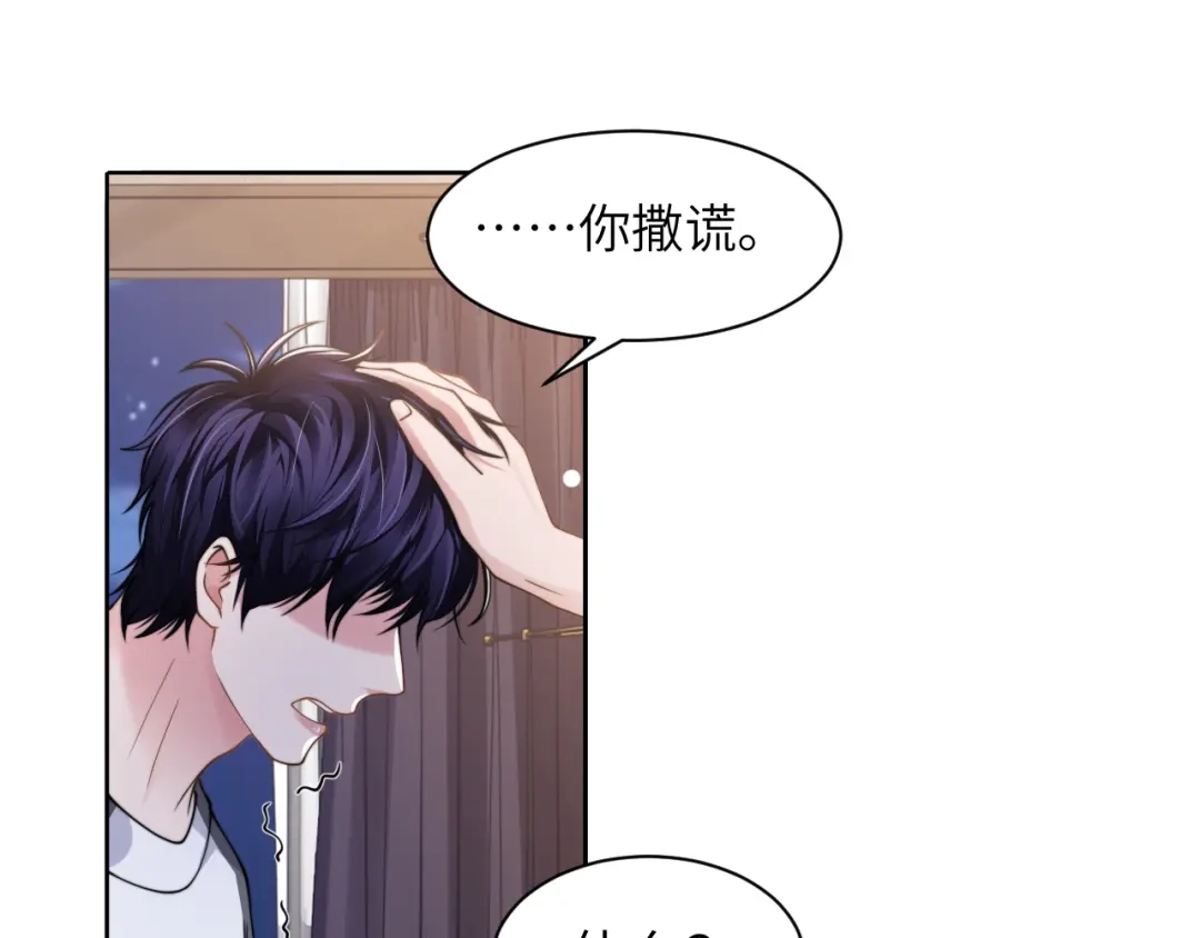 《粉黛》第55话 我不同意！ 第22页