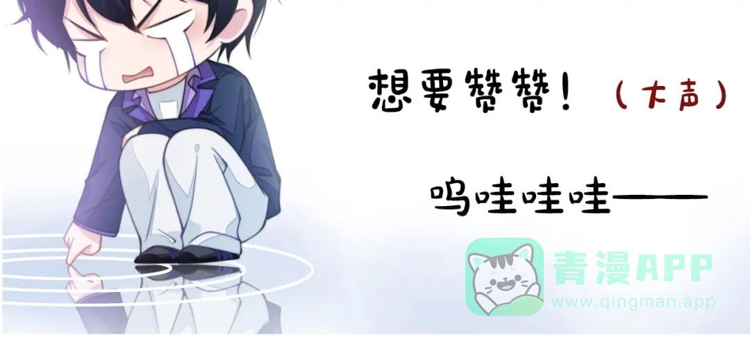 《粉黛》第55话 我不同意！ 第96页