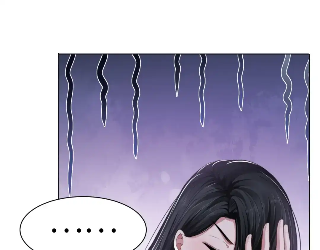 《粉黛》第55话 我不同意！ 第42页