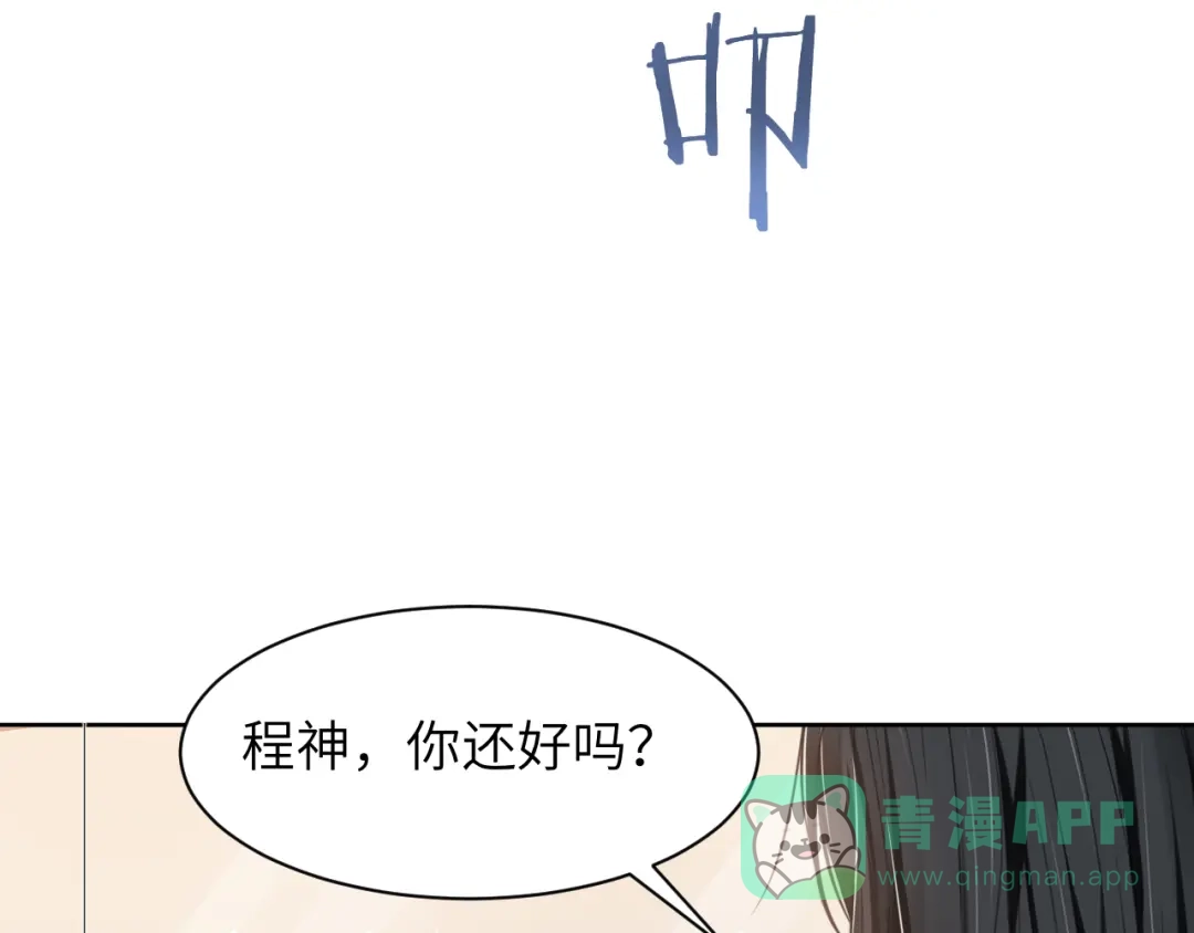 《粉黛》第55话 我不同意！ 第11页