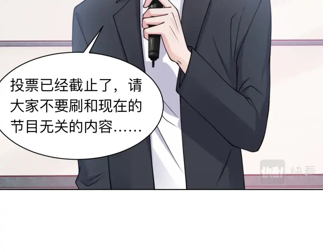 《粉黛》第55话 我不同意！ 第53页