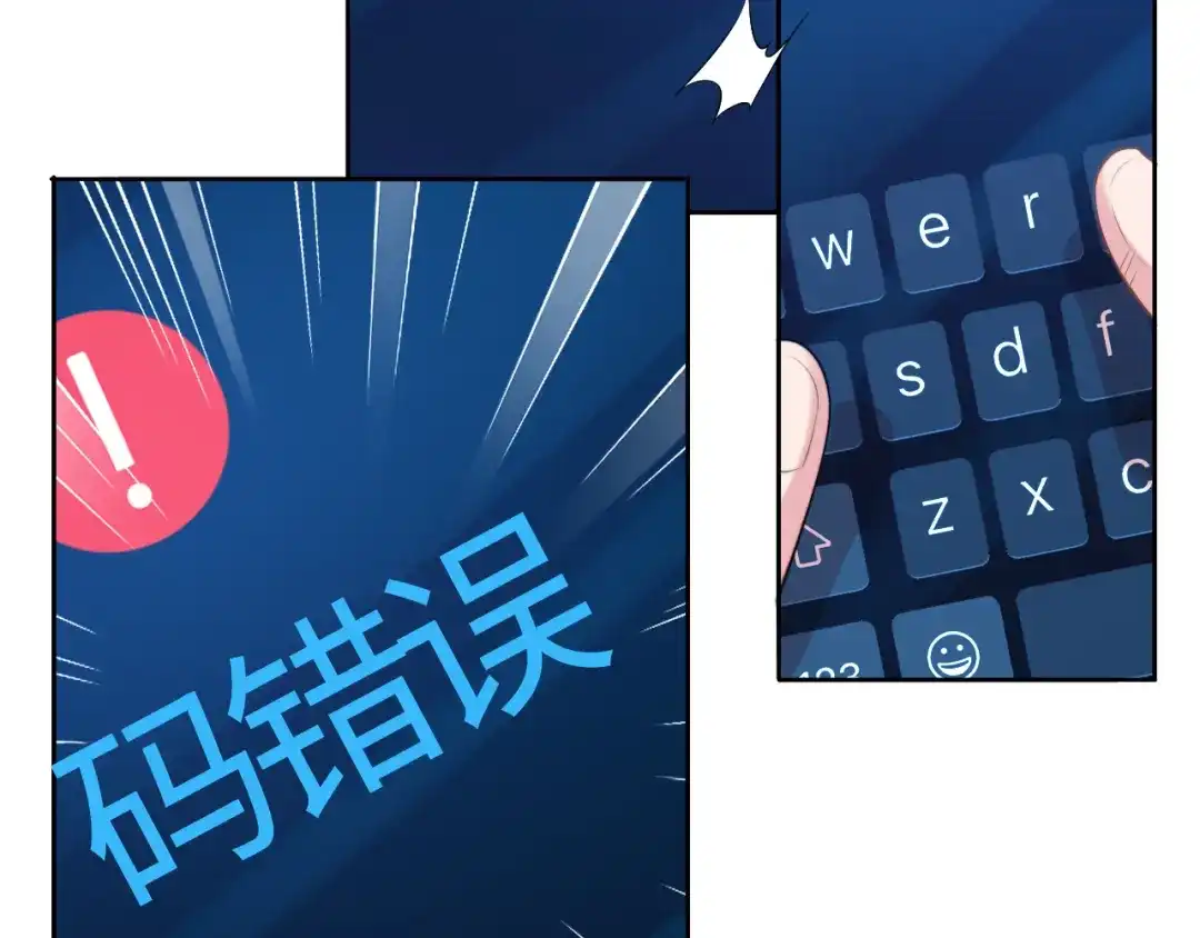 《粉黛》第55话 我不同意！ 第9页