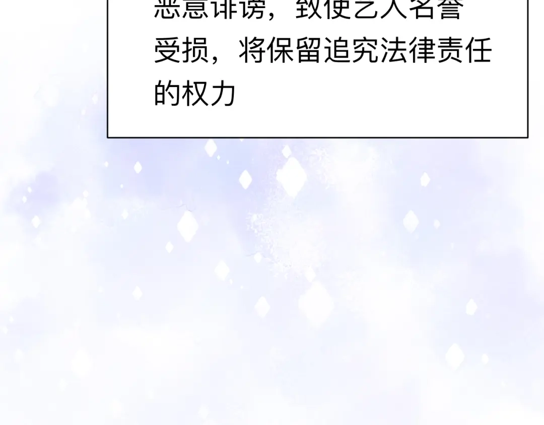 《粉黛》第55话 我不同意！ 第49页
