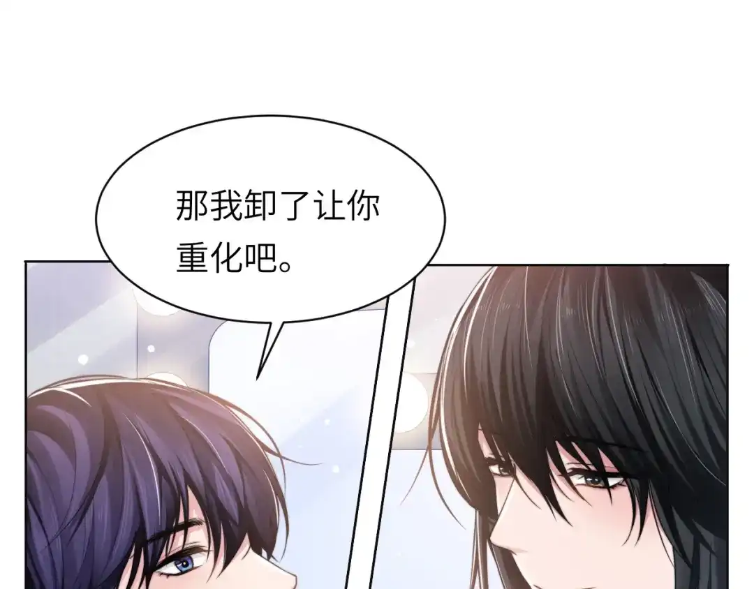 《粉黛》第56话 诀别 第17页