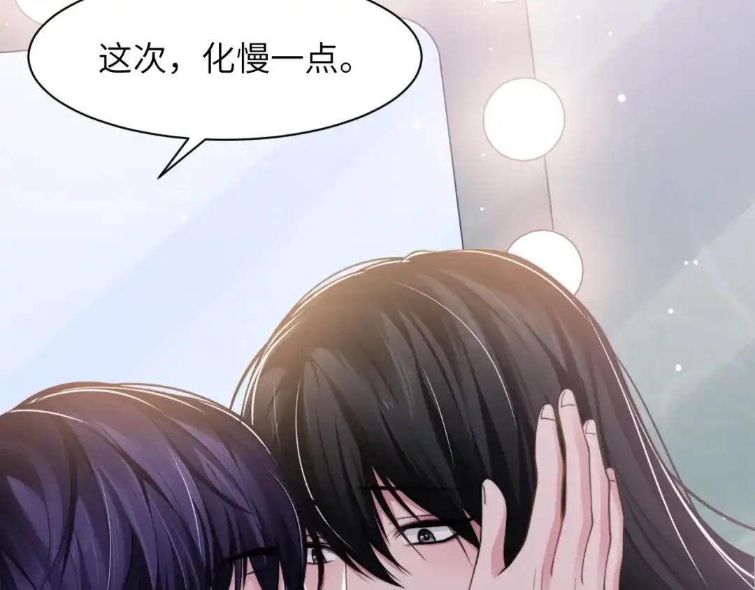 《粉黛》第56话 诀别 第47页