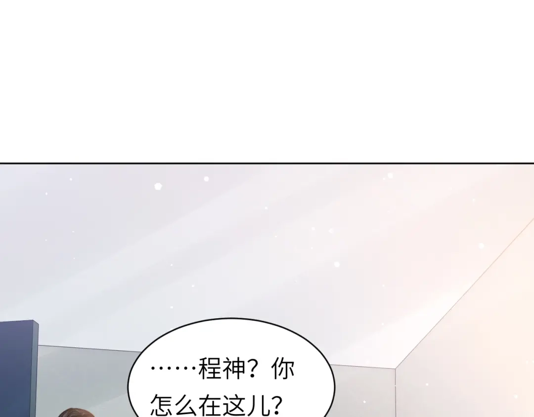 《粉黛》第56话 诀别 第7页