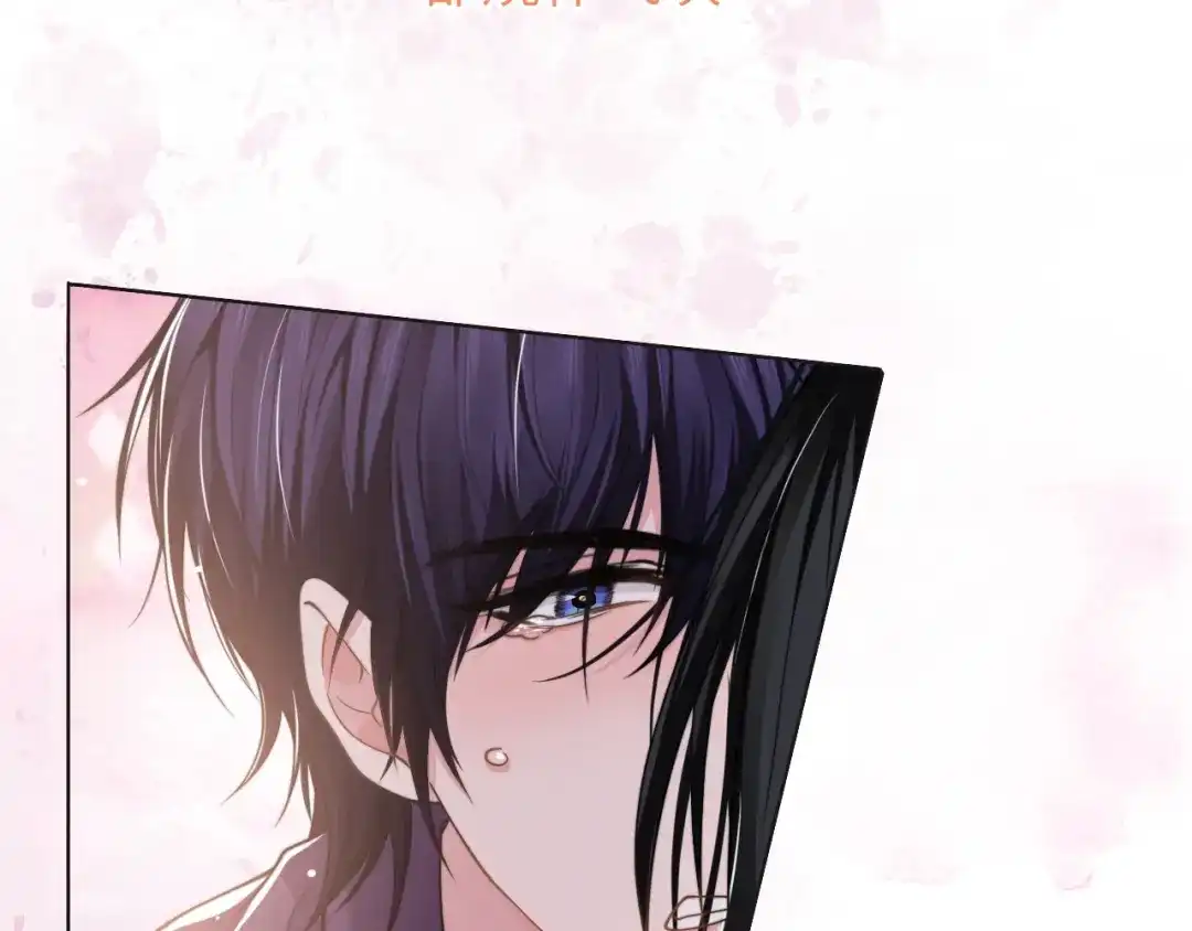 《粉黛》第56话 诀别 第79页