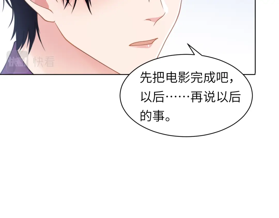《粉黛》第56话 诀别 第44页