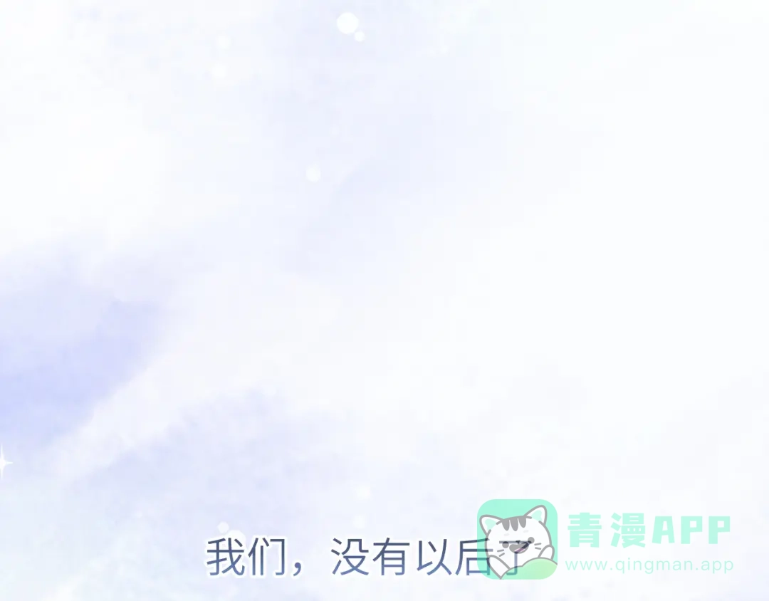《粉黛》第56话 诀别 第51页