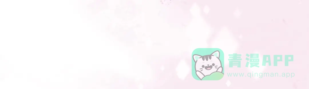 《粉黛》第56话 诀别 第91页