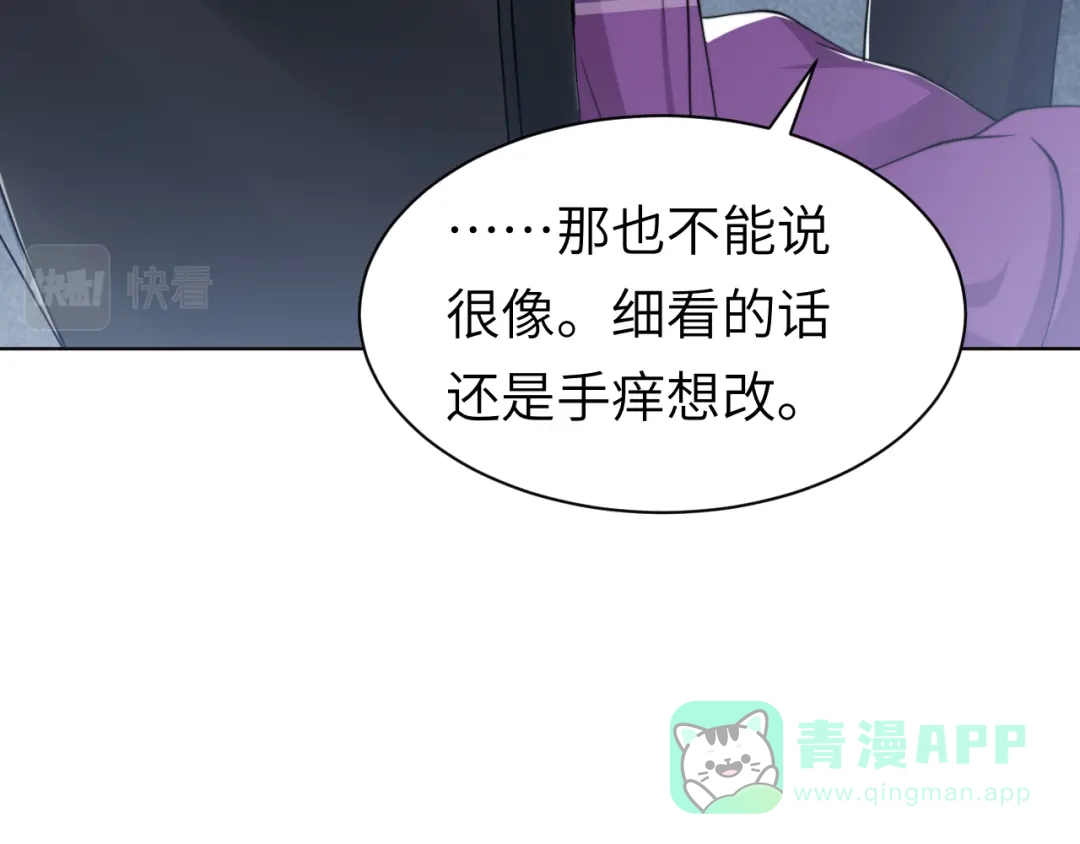 《粉黛》第56话 诀别 第16页