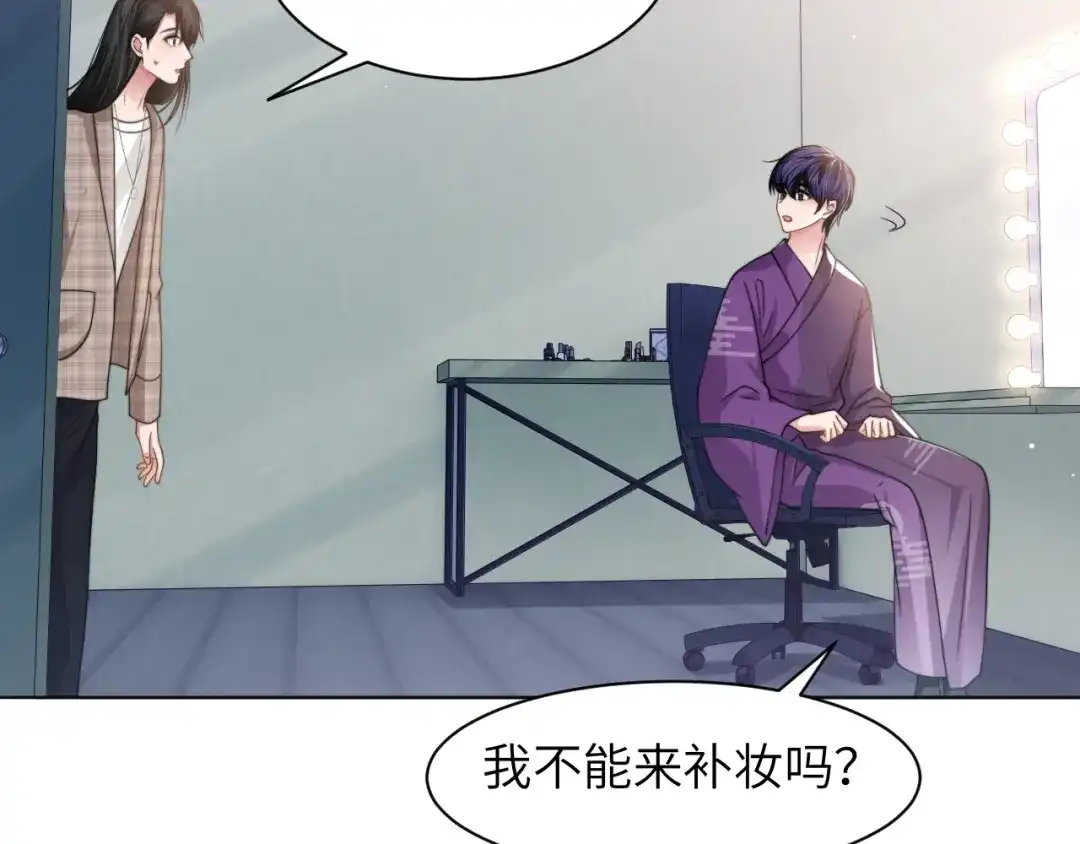 《粉黛》第56话 诀别 第8页